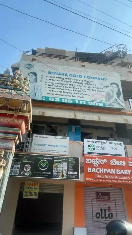 Ramamurthynagar